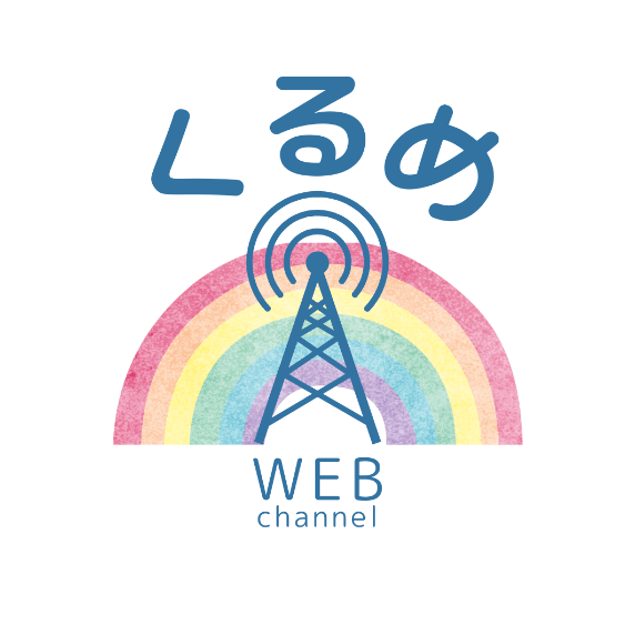 福岡県くるめWEB channelロゴ画像