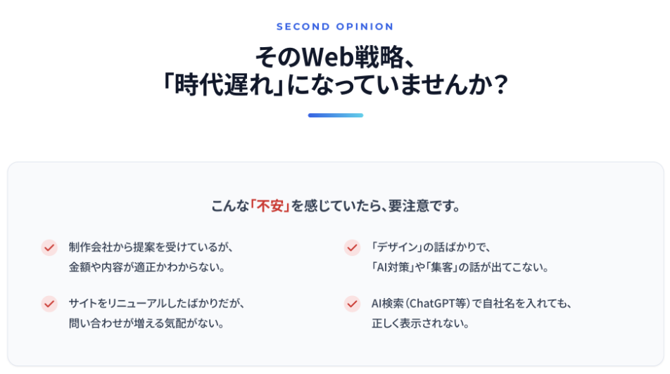 LIH-AI検索/GEO診断